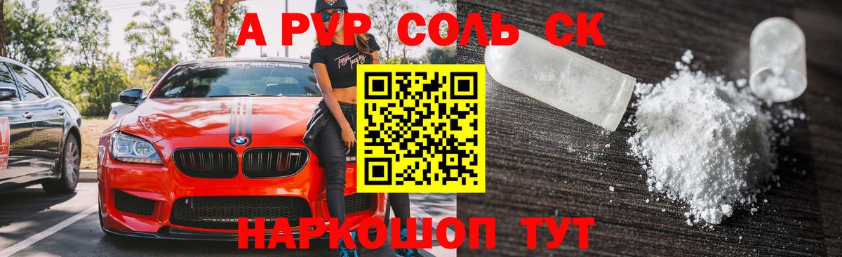 A PVP мука Карталы