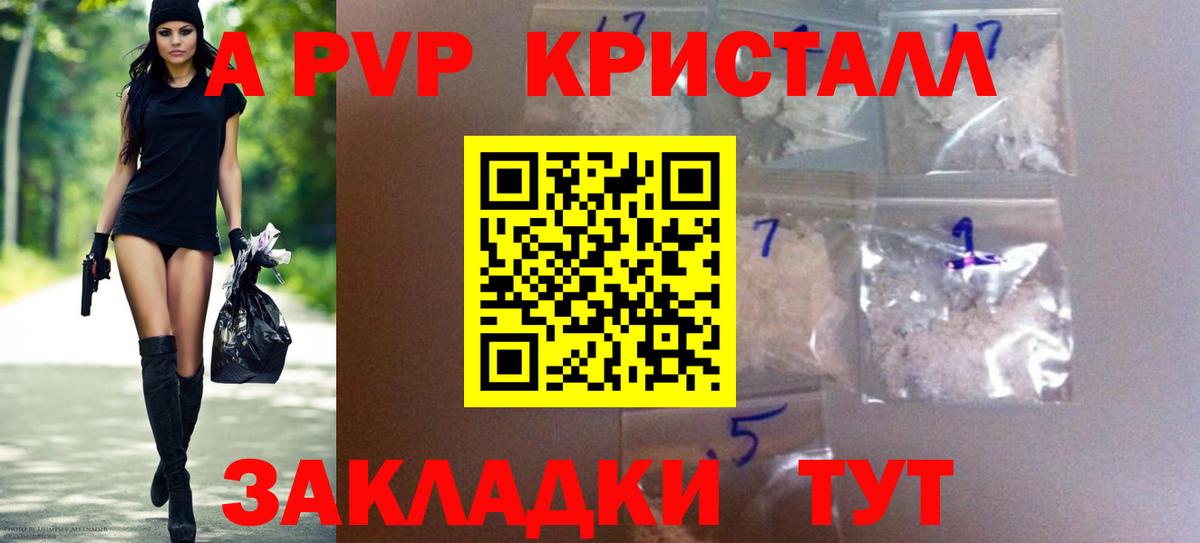 Карталы  А ПВП СК  Вход с VPN  А ПВП VHQ  Alpha PVP мука 