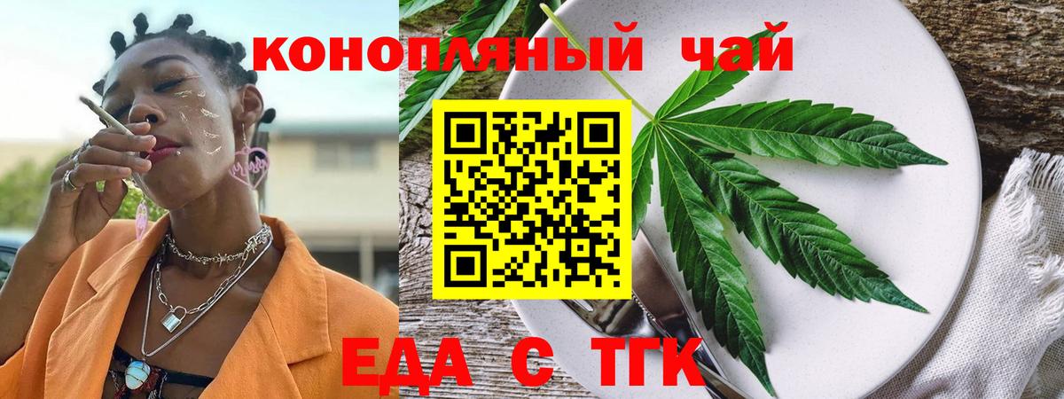 Печенье с ТГК марихуана  Вход с VPN  Карталы 