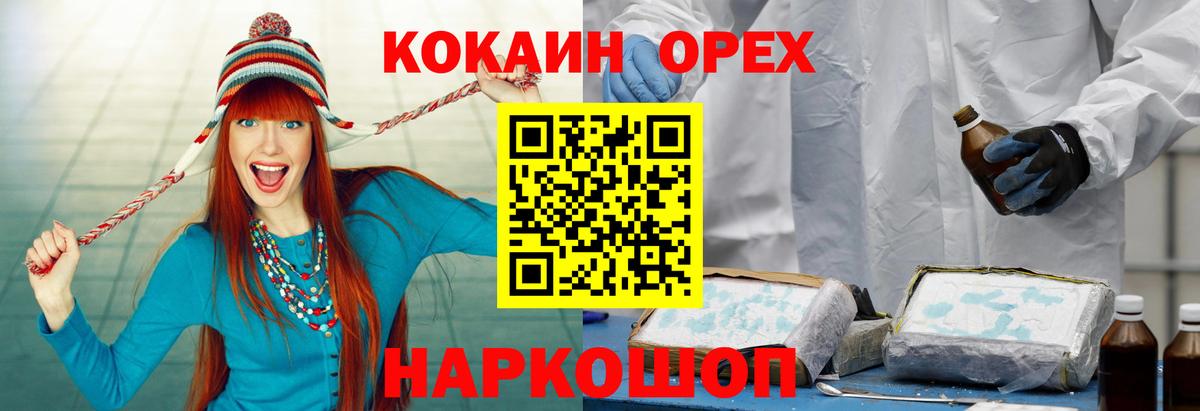 КОКАИН Колумбийский  Вход с VPN  Карталы  Cocaine Боливия 