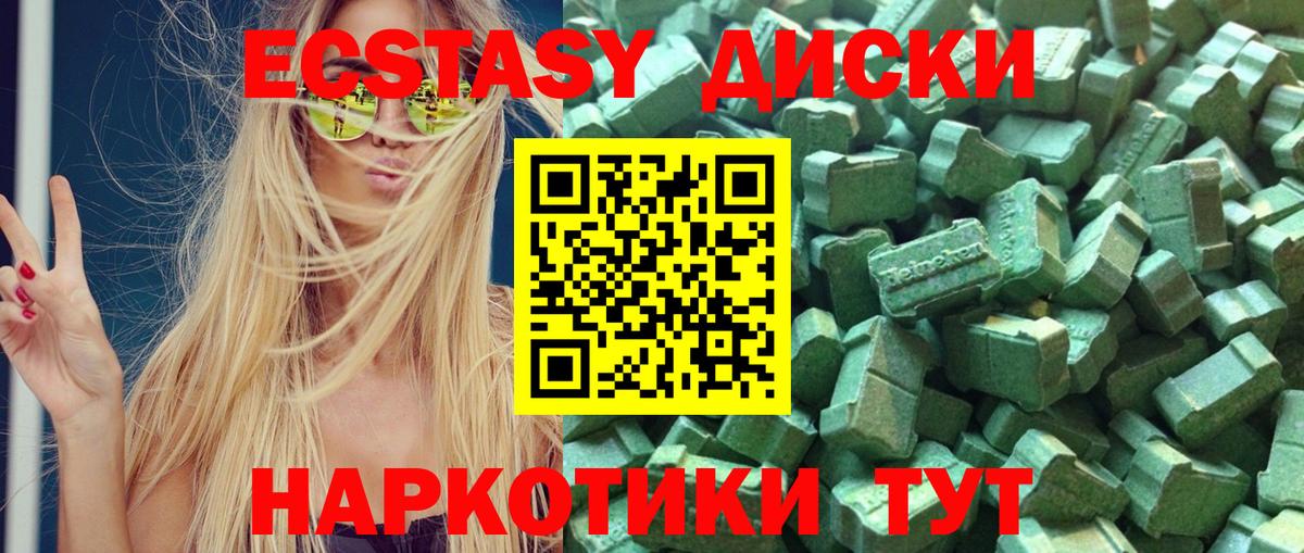 Карталы  Ecstasy DUBAI  Экстази  ЭКСТАЗИ 300 mg  Вход с VPN 