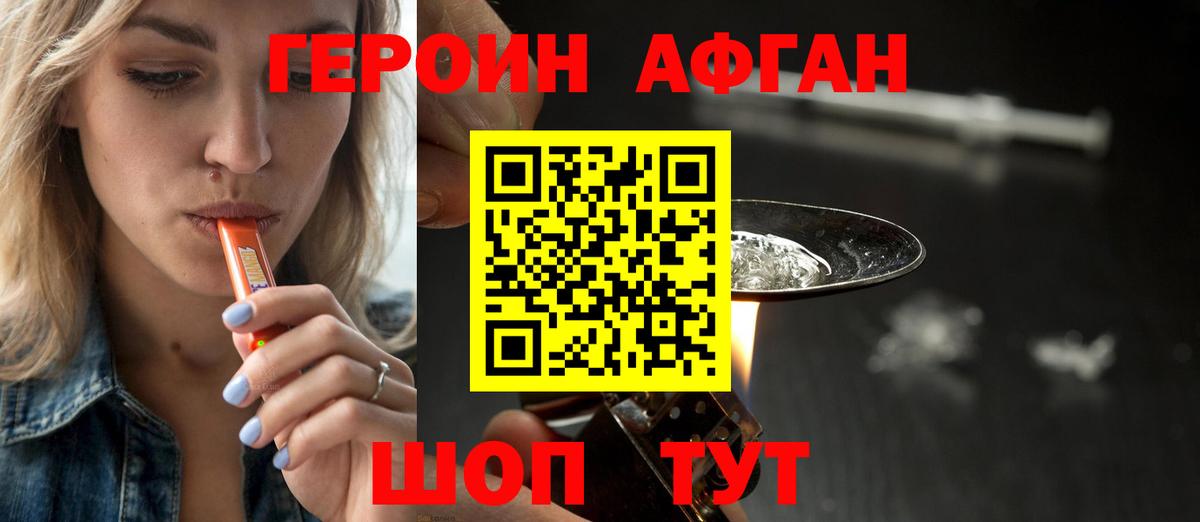 ГЕРОИН Heroin  ГЕРОИН  Карталы  Вход с VPN 