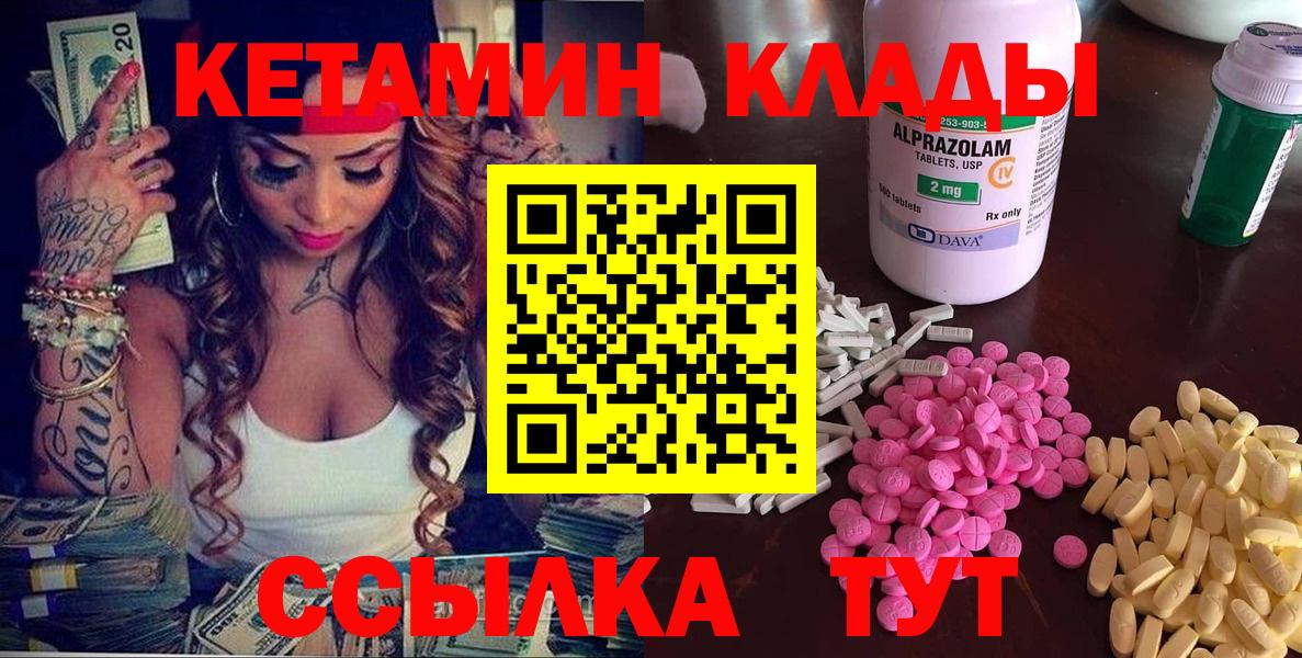 OMG ТОР  КЕТАМИН ketamine  Карталы  Вход с VPN  КЕТАМИН ketamine 