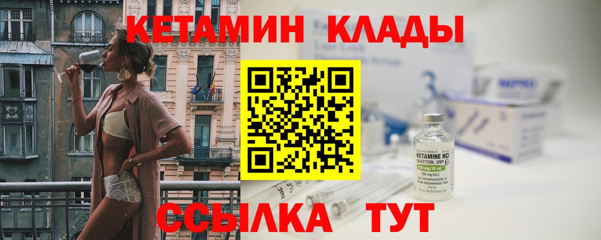 КЕТАМИН ketamine Карталы