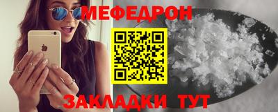 мефедрон Кумертау