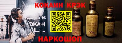 кокаин премиум Кулебаки
