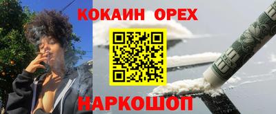 кокаин премиум Кулебаки
