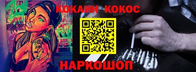 кокаин премиум Кулебаки