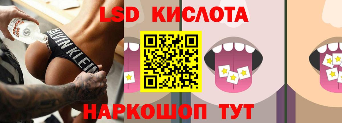 ЛСД экстази кислота Карталы