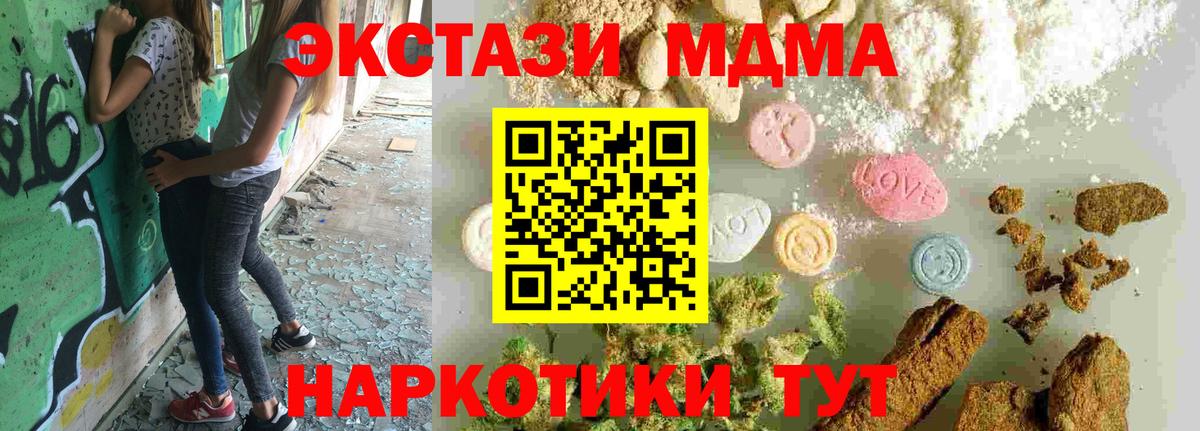 МДМА  MDMA Molly  МДМА кристаллы  Вход с VPN  Карталы 