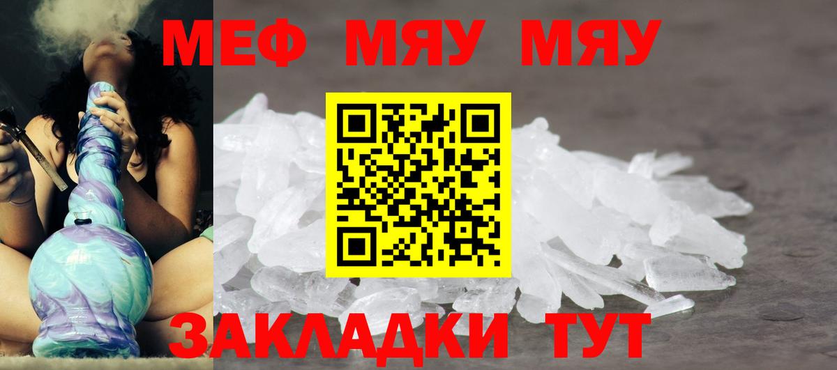 МЕФ мука Карталы