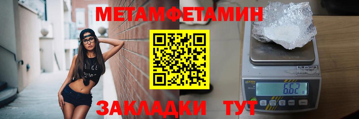 Метамфетамин кристалл Карталы