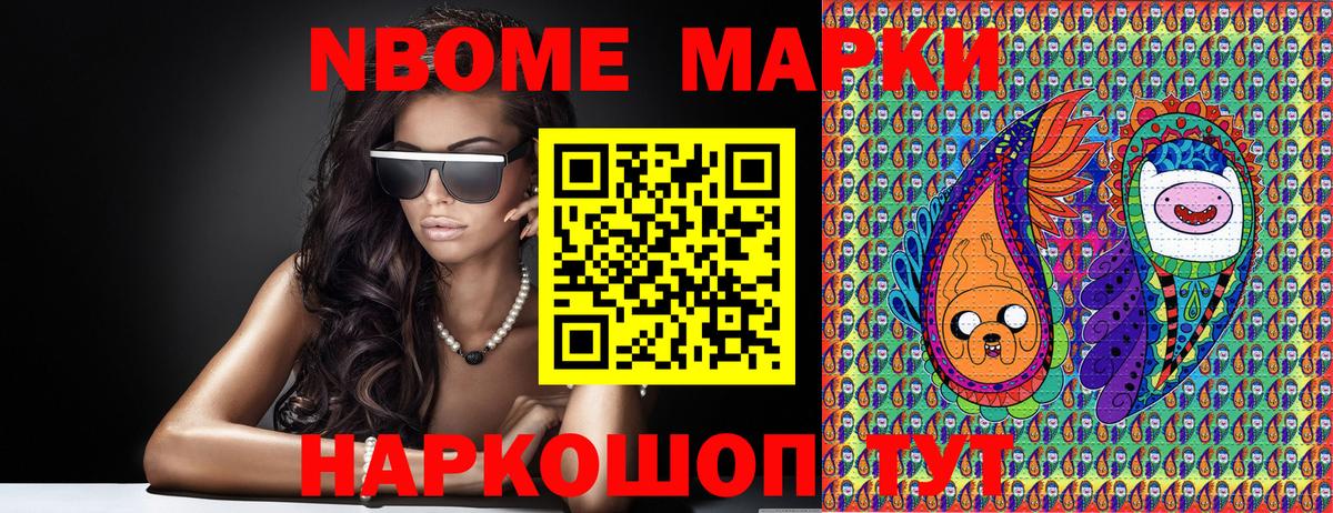 Марки N-bome 1,8мг  Вход с VPN  Марки N-bome 1,8мг  Карталы 